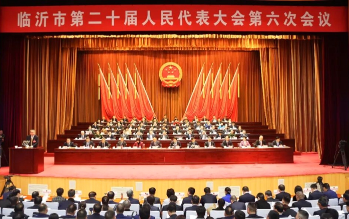 속보! 린이시 인민대표대회 제20기 6차 회의 개막