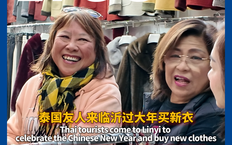 태국 친구들 린이서 설날 새 옷 구매, 중한 문화 교류 펼쳐