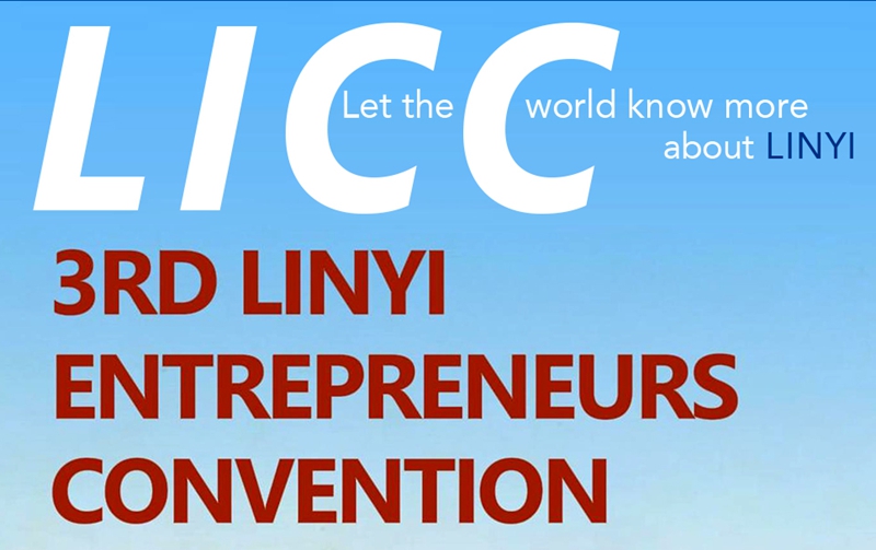 제3회 린상대회 개최, 기업 활력 활성화