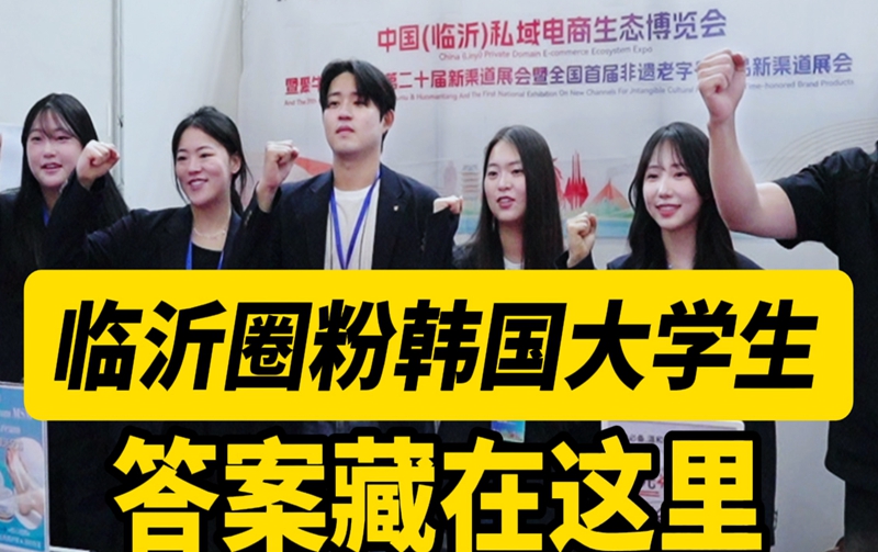 린이, 한국 대학생 사로잡은 비결? 여기에 답이 있다