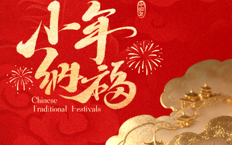 린이: 등불 높이 걸려 설맛 물씬