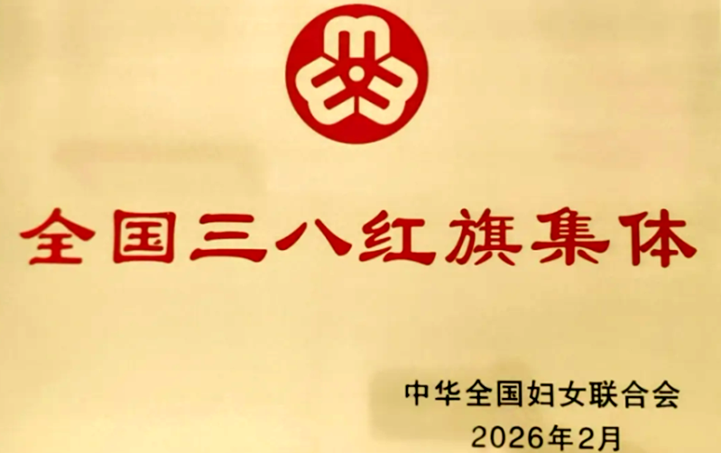 이몽홍아기념관, '전국 3·8 붉은 깃발 집단' 영예 획득