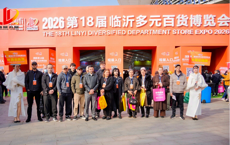 제18회 중국(린이) 다원백화박람회 개막