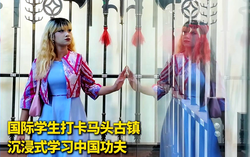 마두고진서 중국문화 체험…쿵푸에 매료