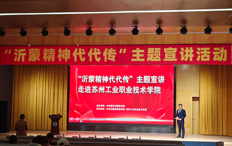 「이멍 정신, 대대로 이어져」주제 선교 활동, 장삼각에서 빛을 발하다