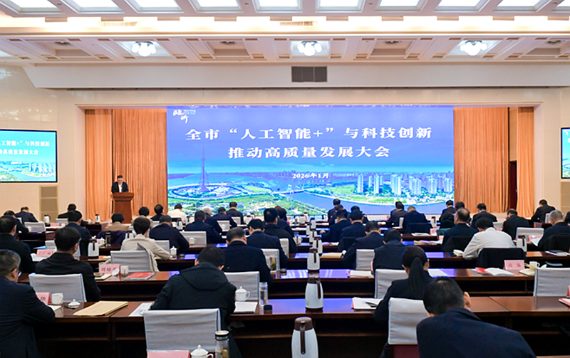 中 산둥 린이시, “인공지능+”·과기혁신으로 고품질 발전 추진대회 개최