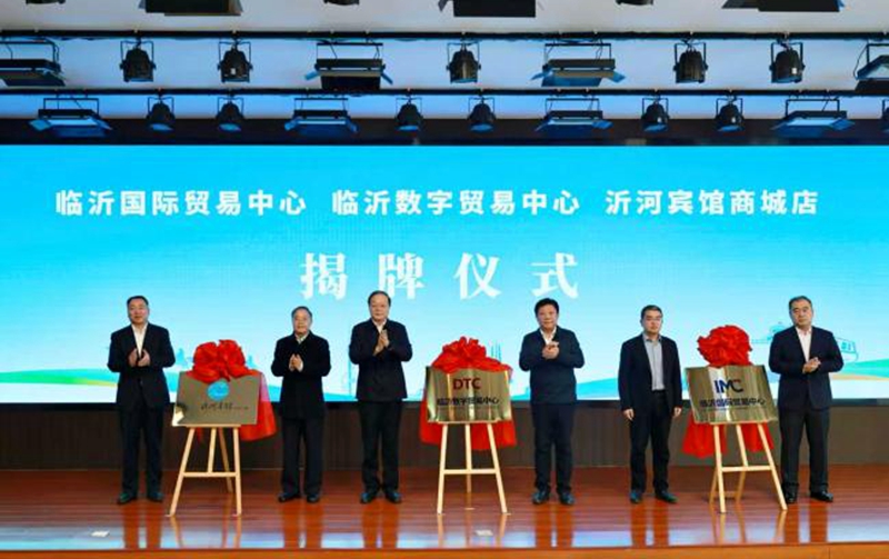 린이, 대외무역 3대 새로운 캐리어 개막식 개최