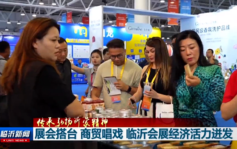 린시 컨벤션·전시경제 활력 폭발